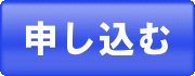 大垣市電子申請サービス