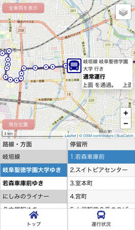 運行マップ画面イメージ