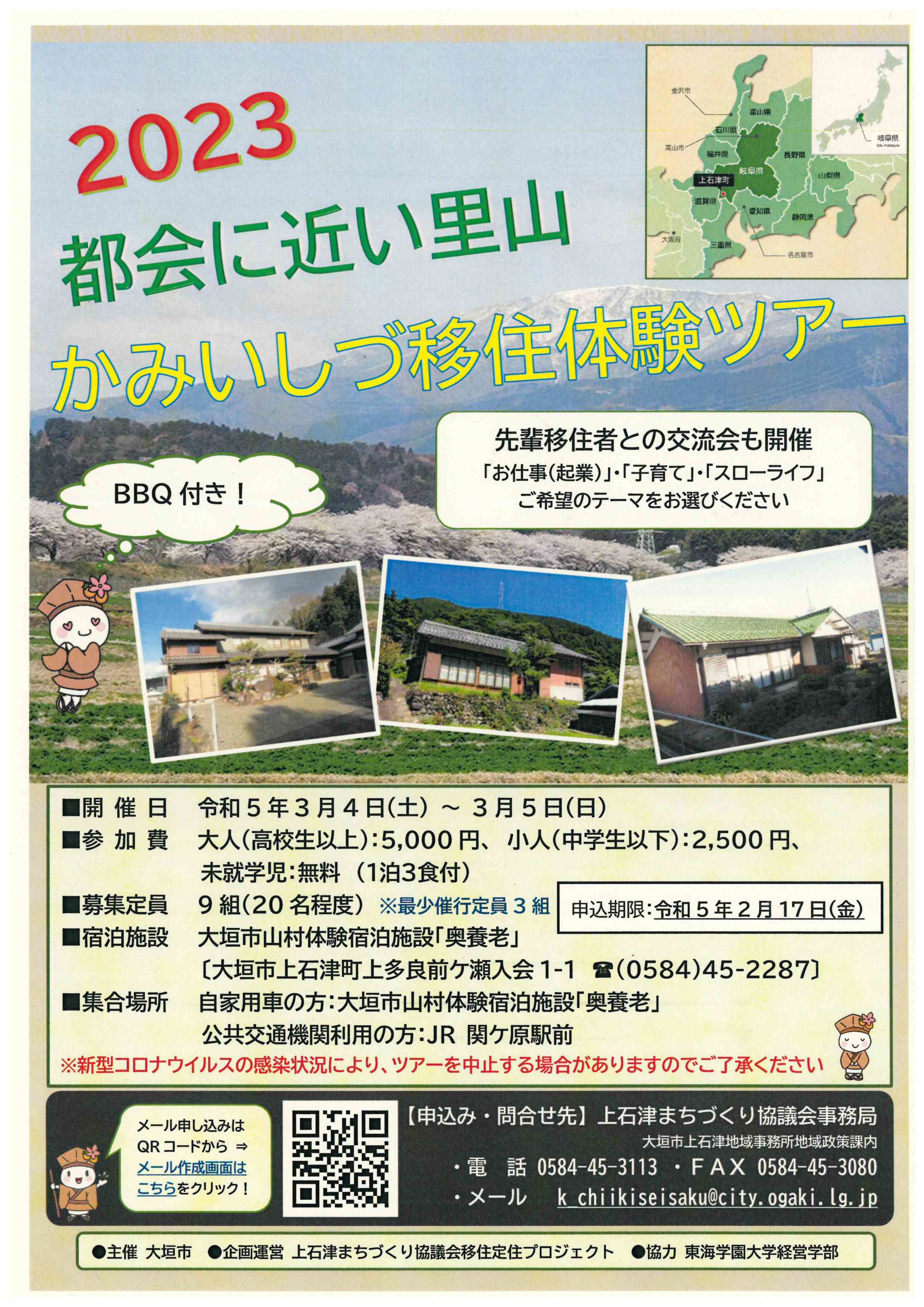 ちらし