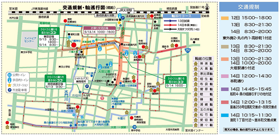 交通規制マップ