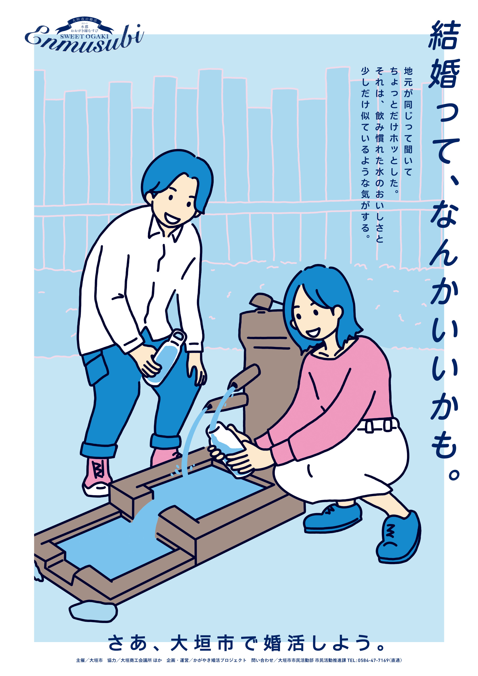 サマーパーティー