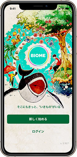 いきものコレクションアプリ「Biome」