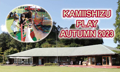 KAMIISHIZUPLAY AUTUMN 2023