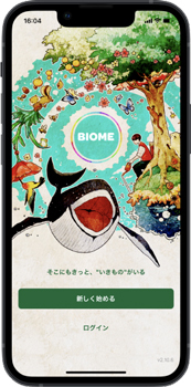 スマートフォンアプリイメージ