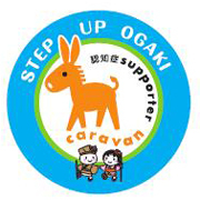 認知症supporter