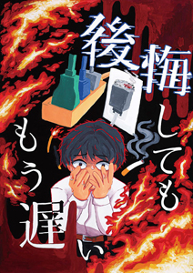 川口沙弥さんのポスター