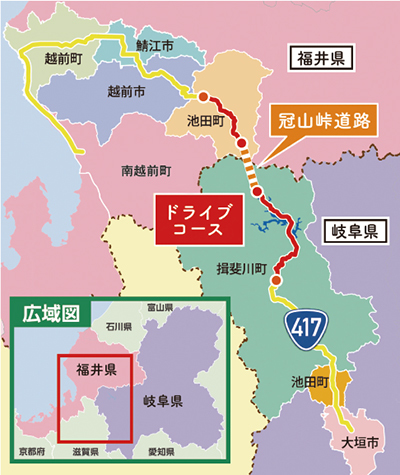 冠山峠道路