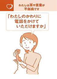 電話お願い手帳2