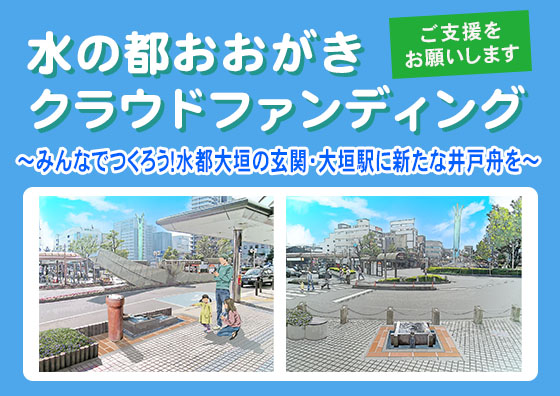 クラウドファンディングの画像
