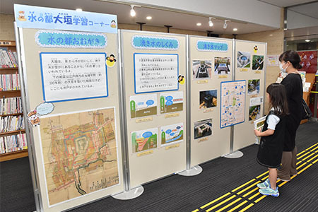 水都大垣に関するパネルが並ぶ会場