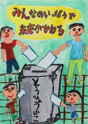 銀賞　興文小学校3年　田中蓮さん