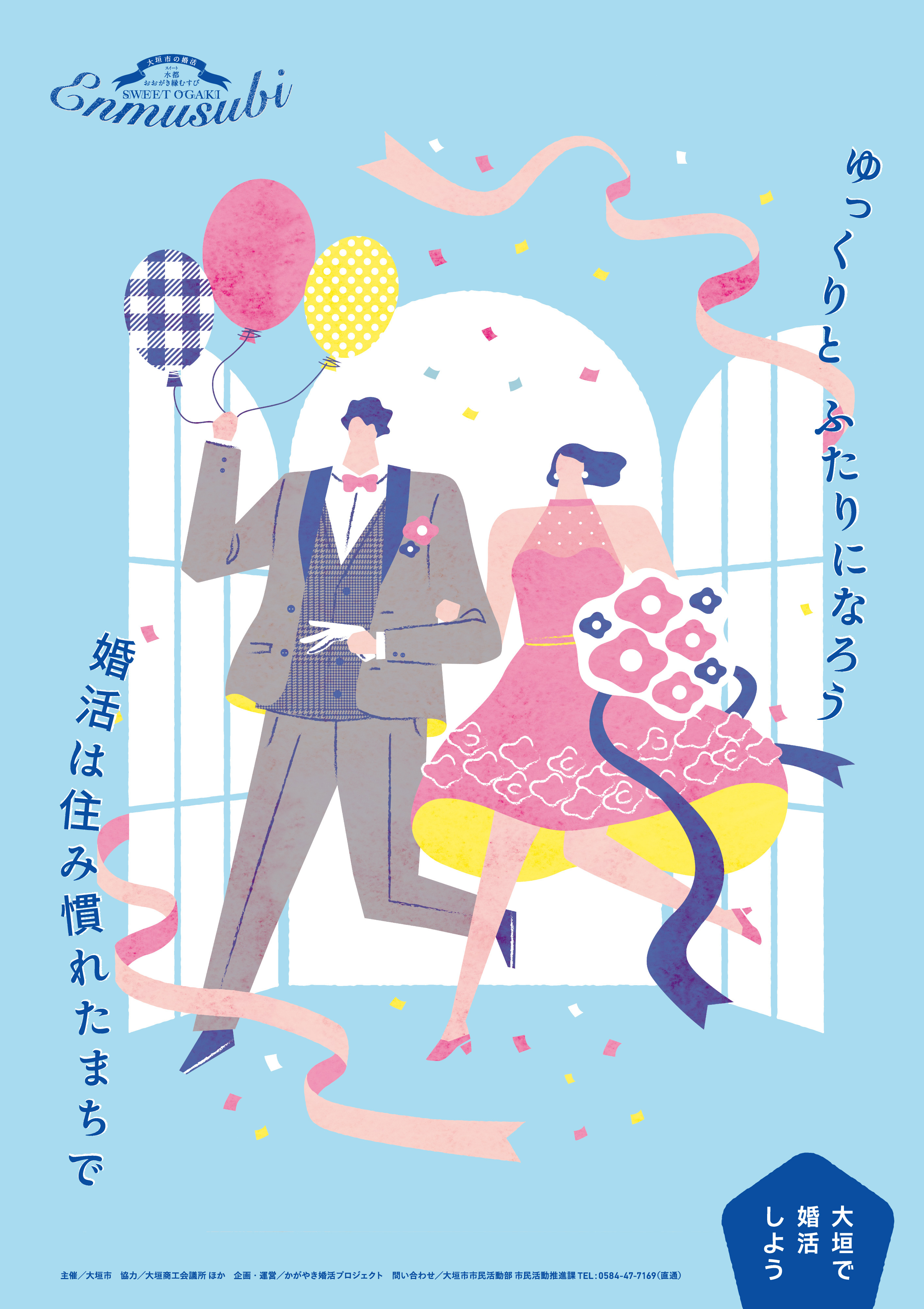 ストロベリーパーティー