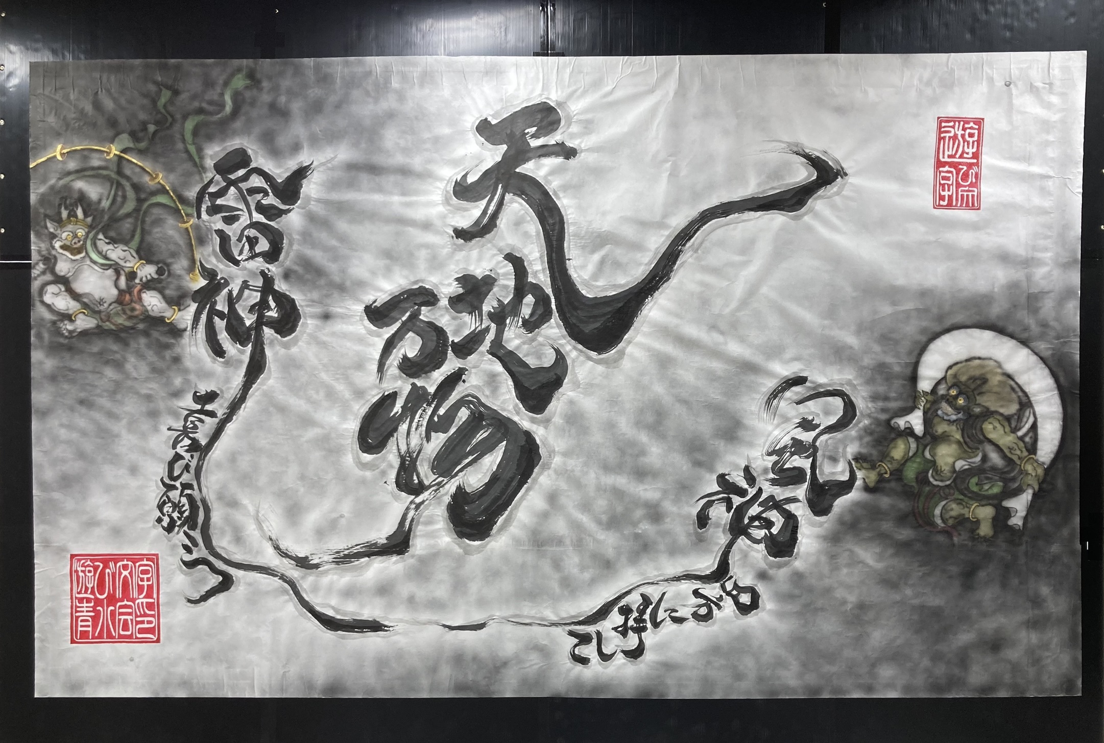 青水会1
