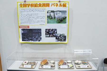 調理過程の写真など、給食のレプリカ