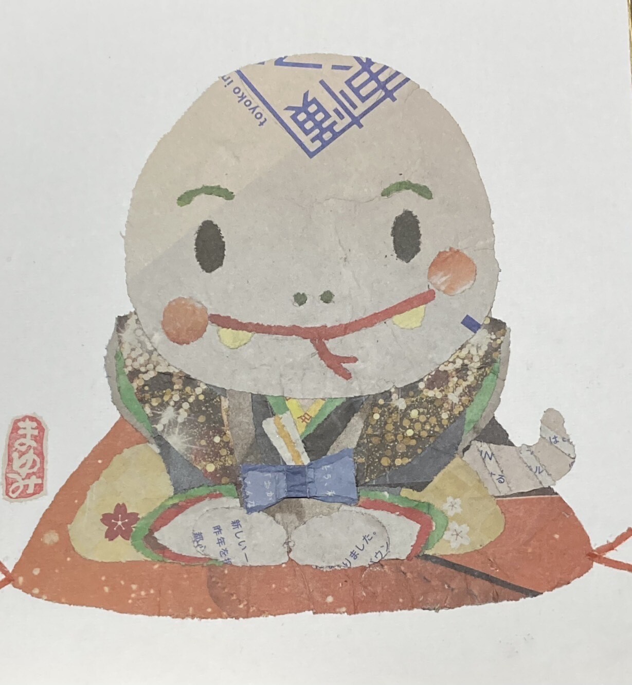 まある2
