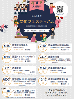 令和7年度文化フェスティバル