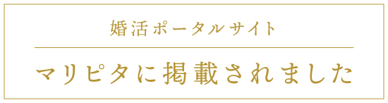 マリピタTOPページ
