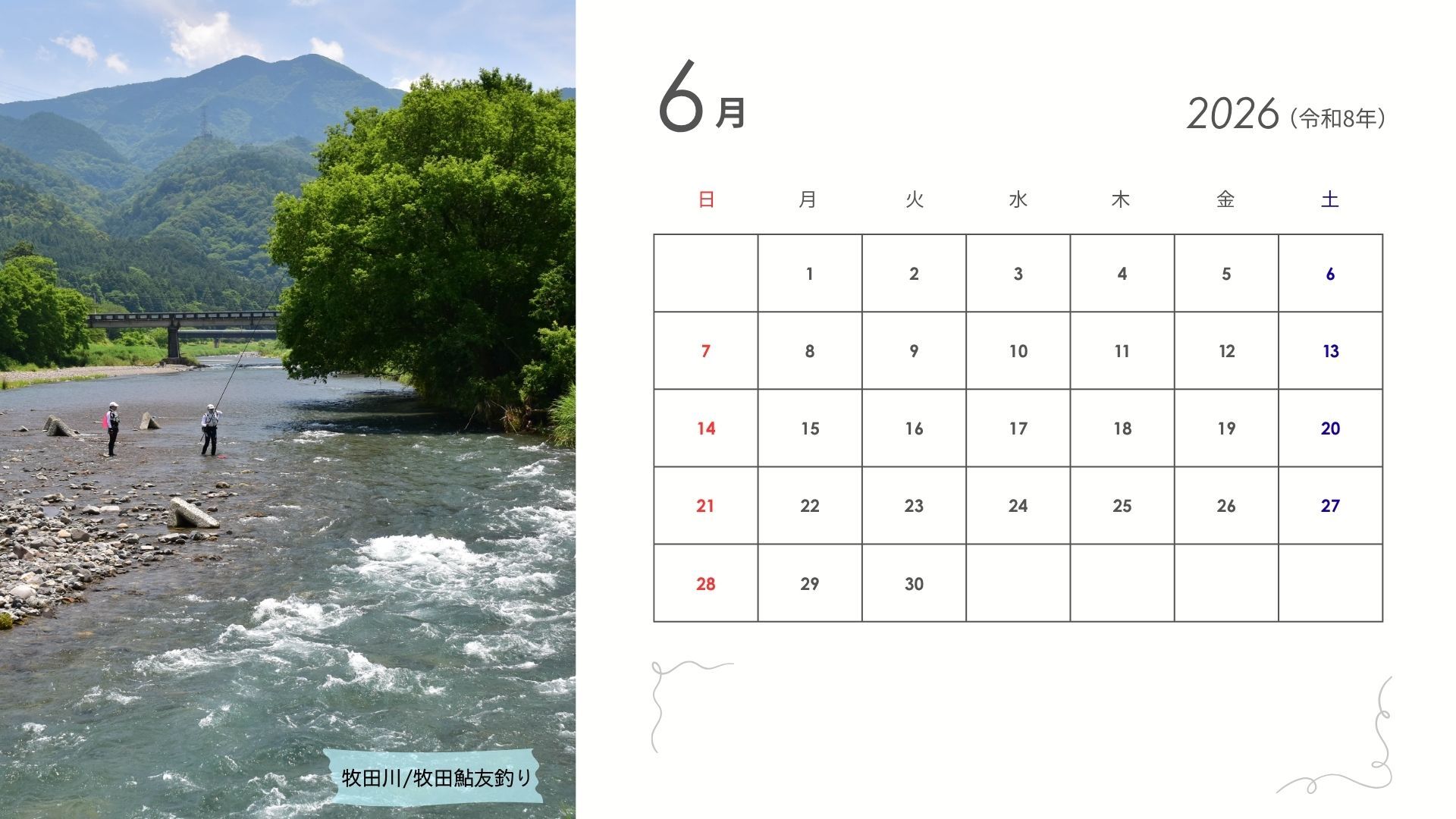 カレンダー6月