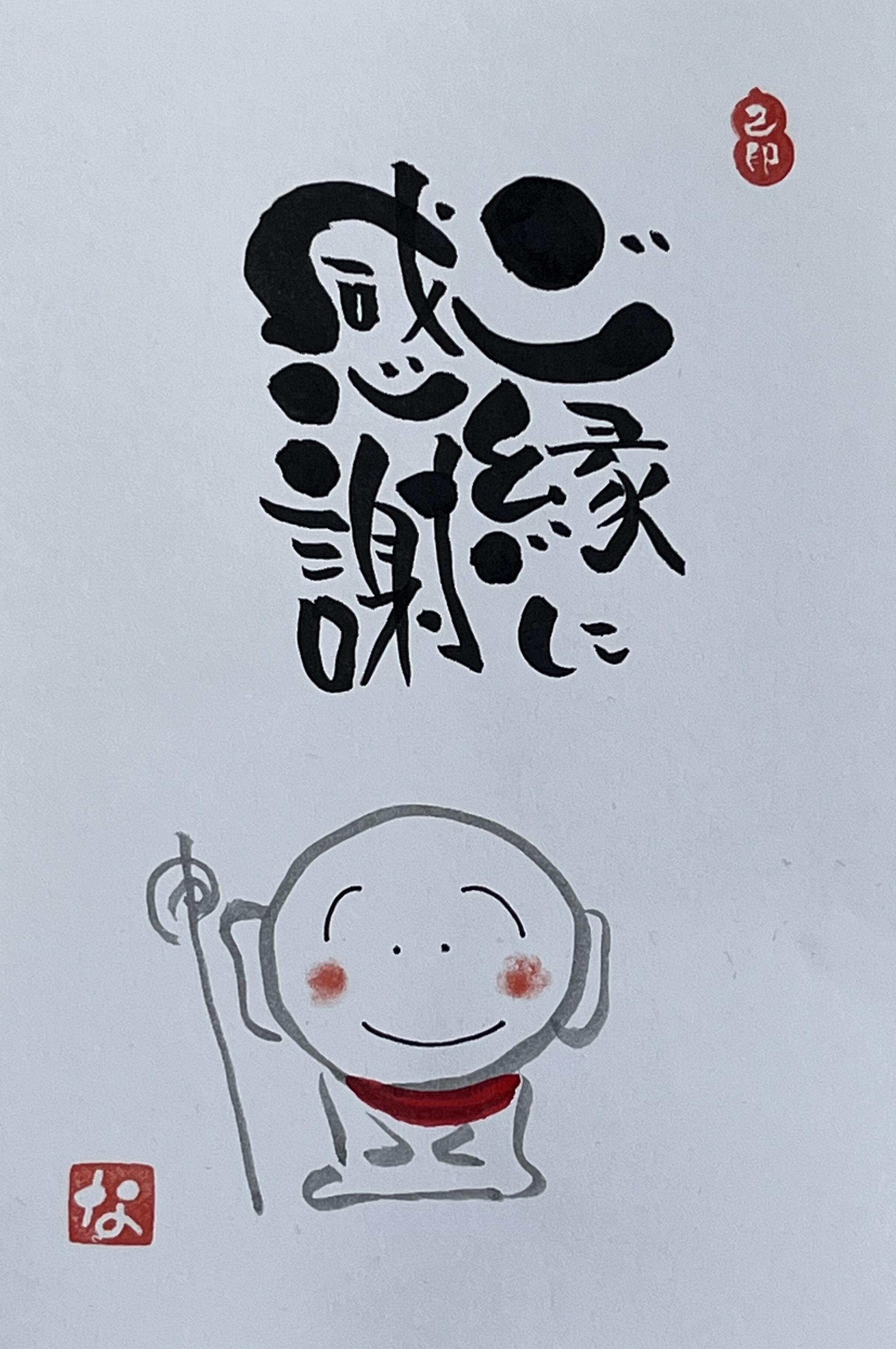 ことの葉道場2