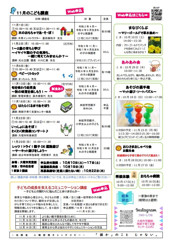 あそぼーよ10月うら