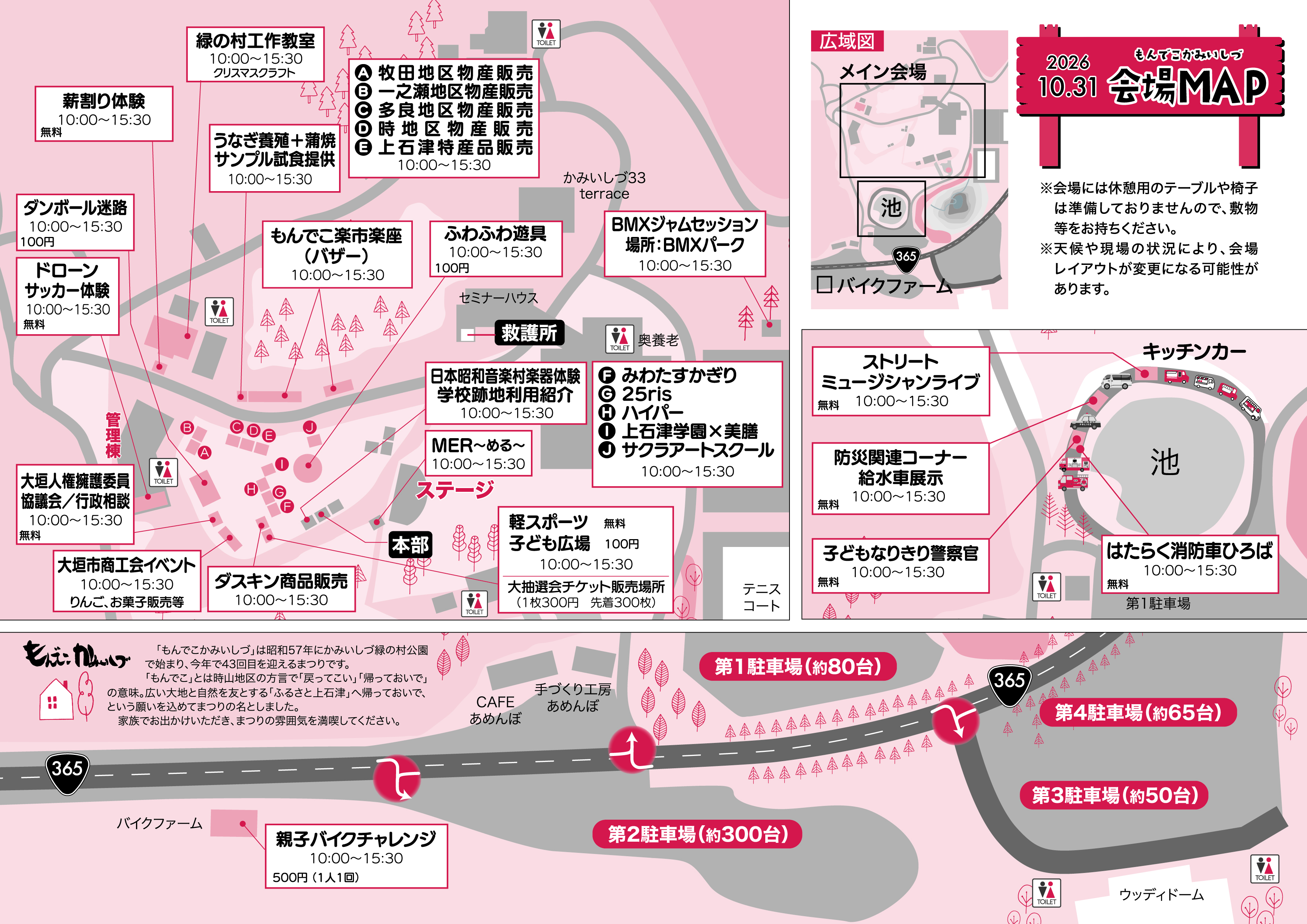 もんでこちらし(うら)
