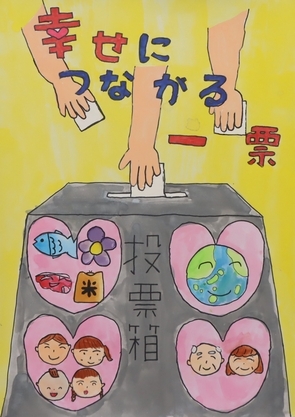 銅賞　興文小学校4年　 北島有乙音さん