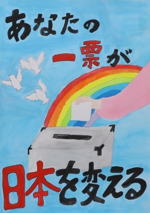 銅賞　東小学校5年　 大橋結依菜さん