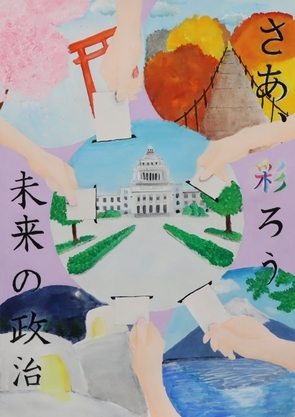 銀賞　北中学校2年　髙相芽生 さん