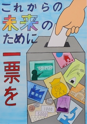銅賞　赤坂中学校1年　伊藤晟冴さん