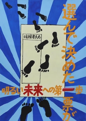 銀賞　西中学校1年　 櫻井雅さん