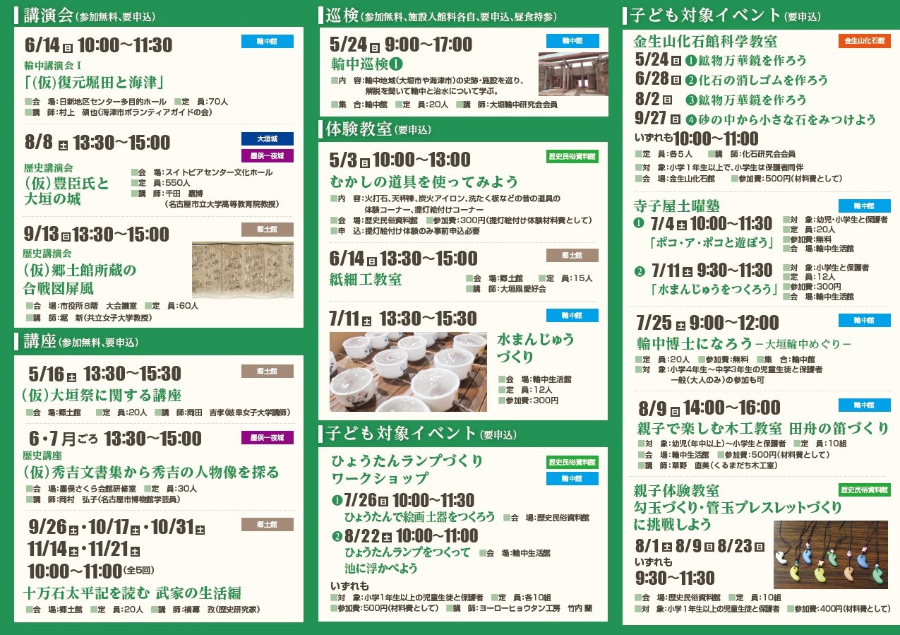 イベントガイド