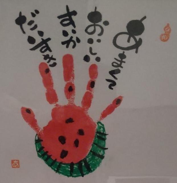 己書　輪楽道場2