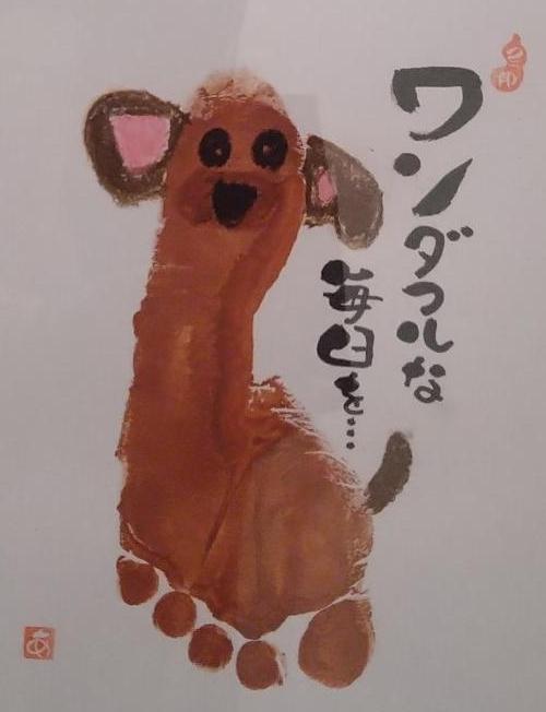 己書　輪楽道場3