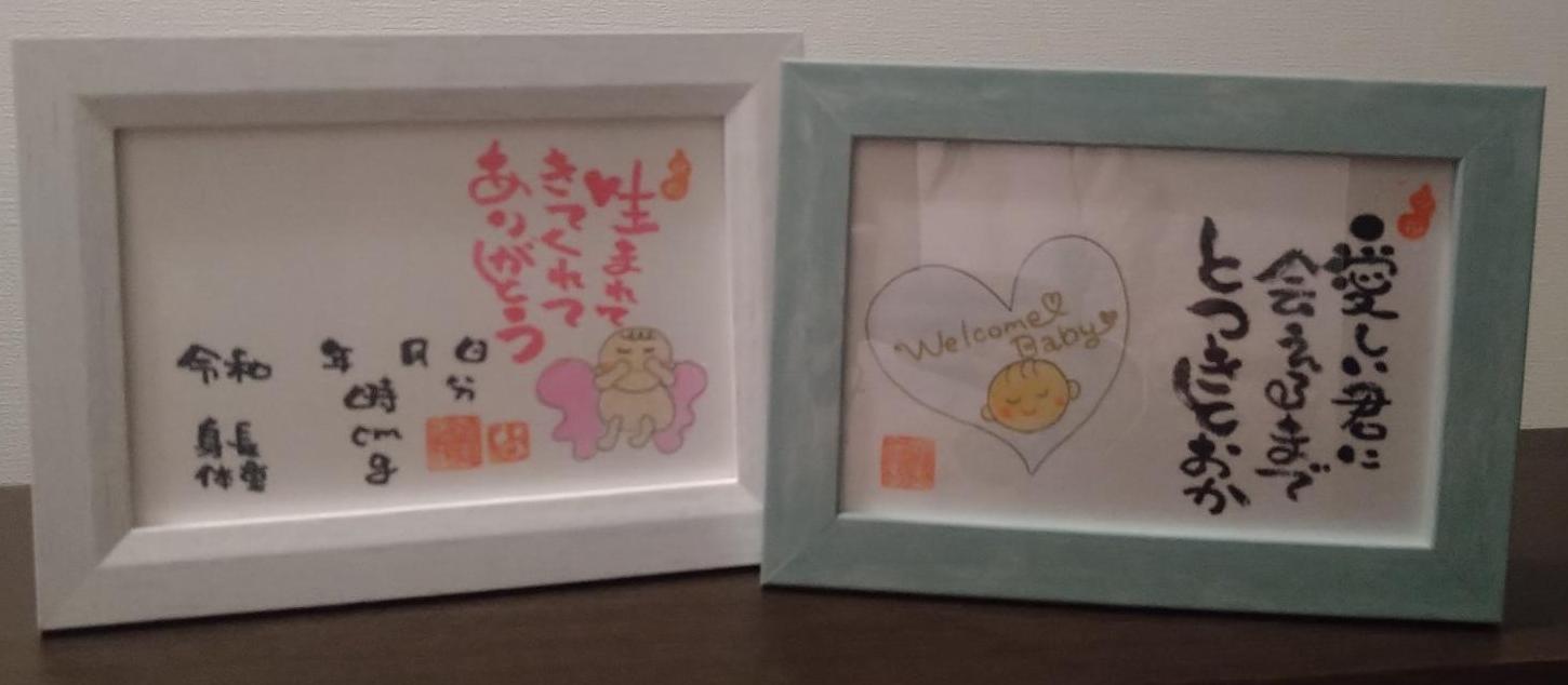 己書　輪楽道場4