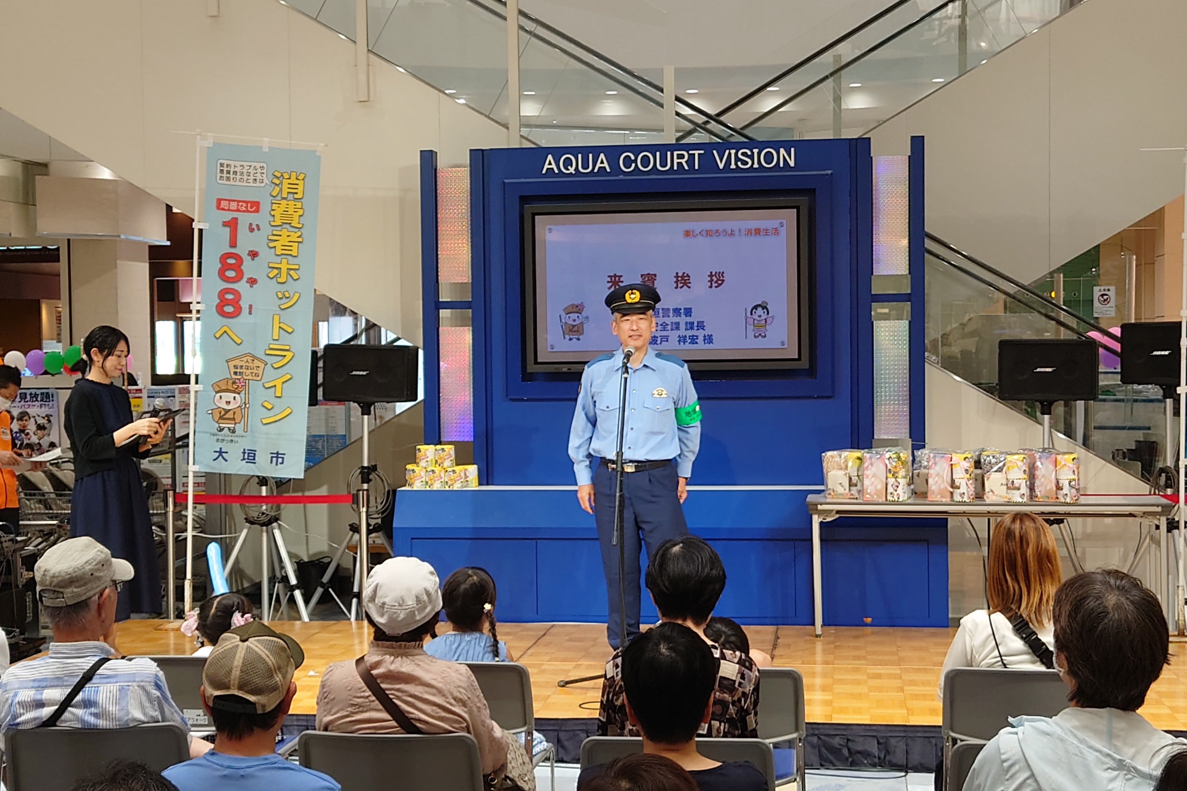 大垣警察あいさつ