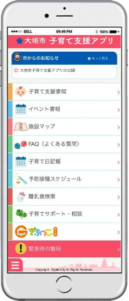 旧アプリイメージ