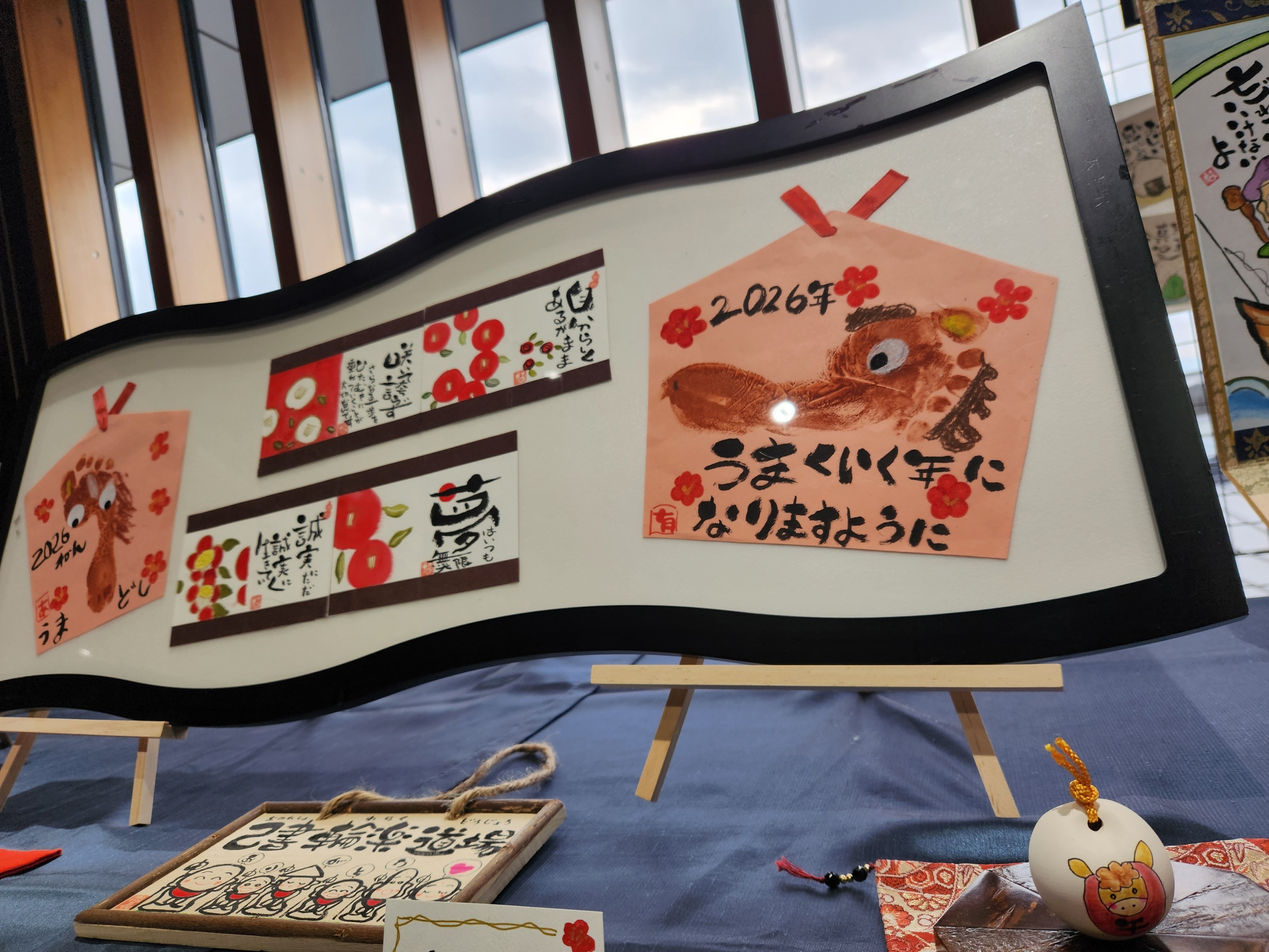 己書　輪楽道場1