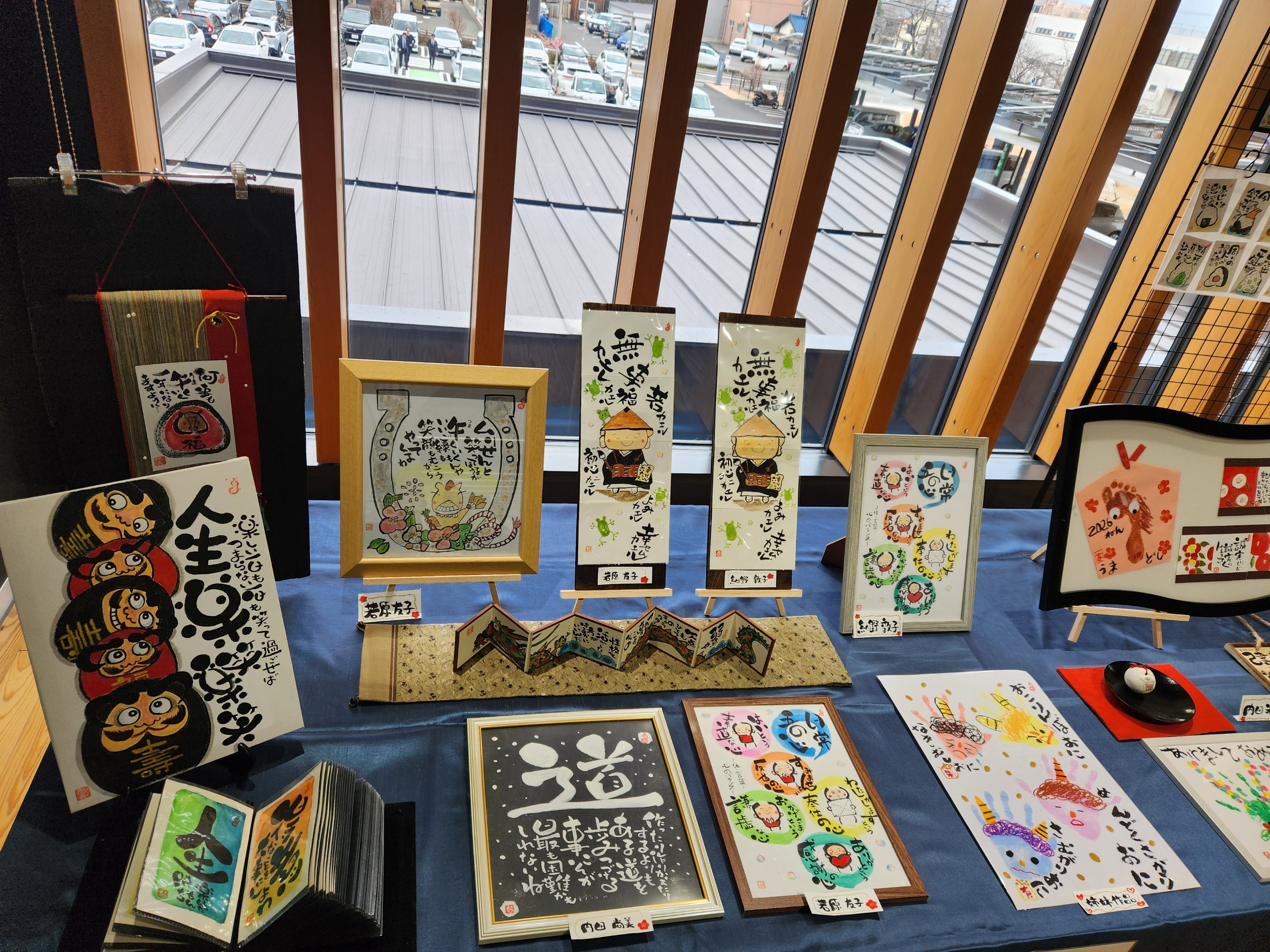 己書　輪楽道場3