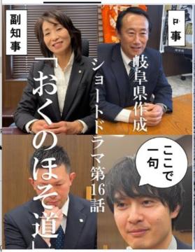 岐阜県のインスタグラム