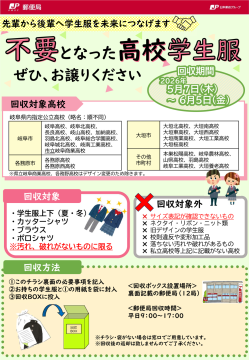 チラシPDFファイル