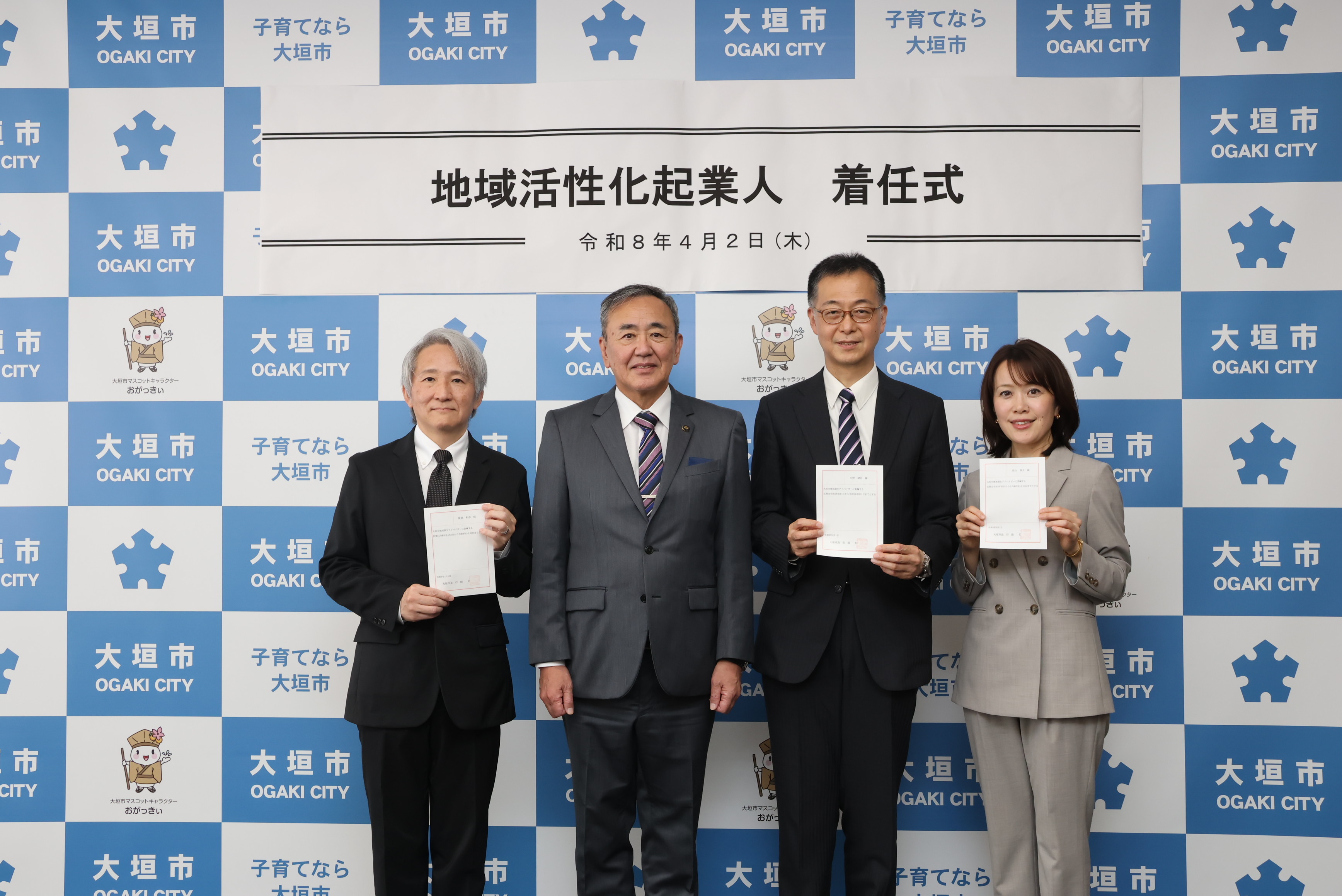 地域活性化起業人着任式