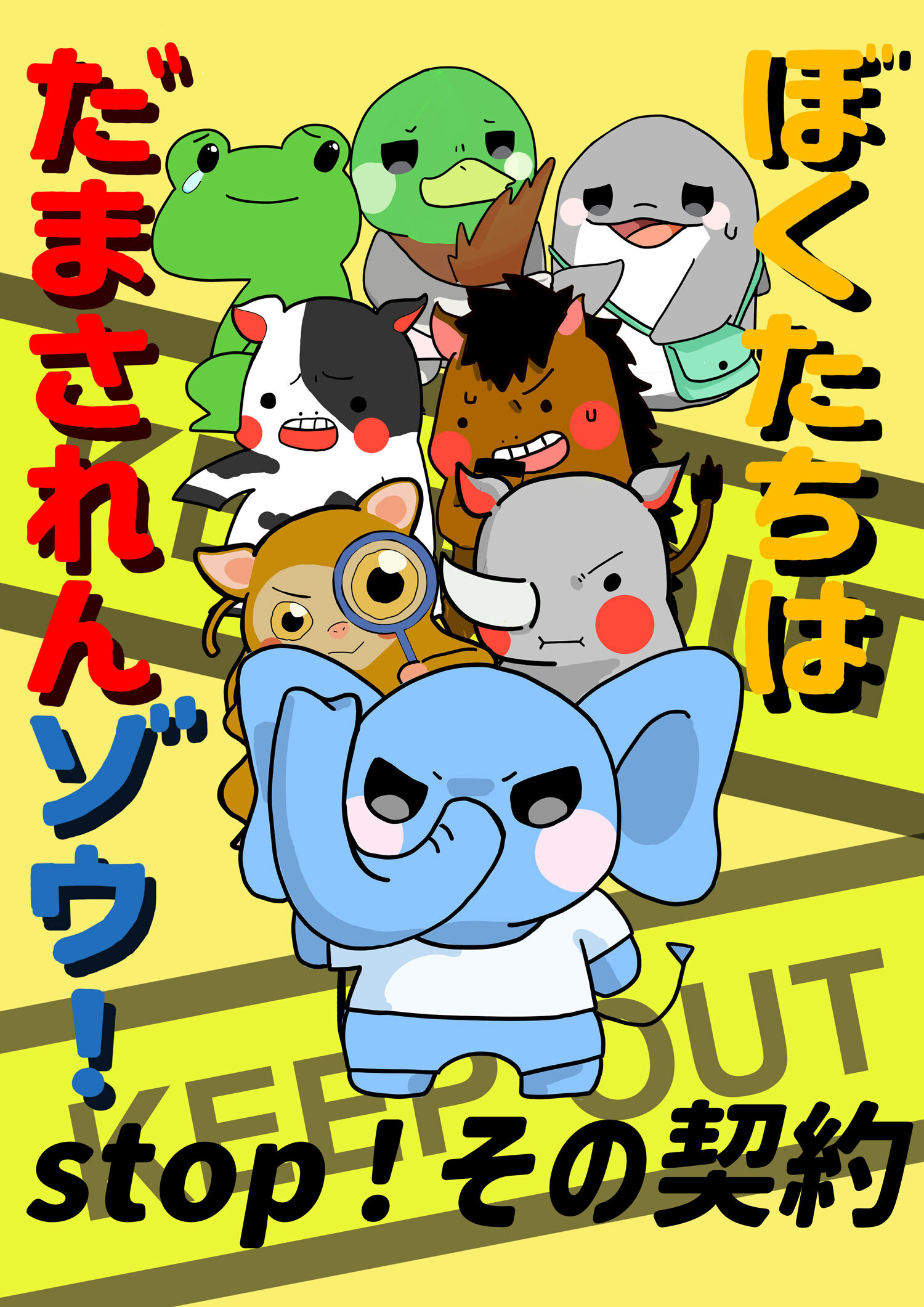 最終選考まで残った作品1