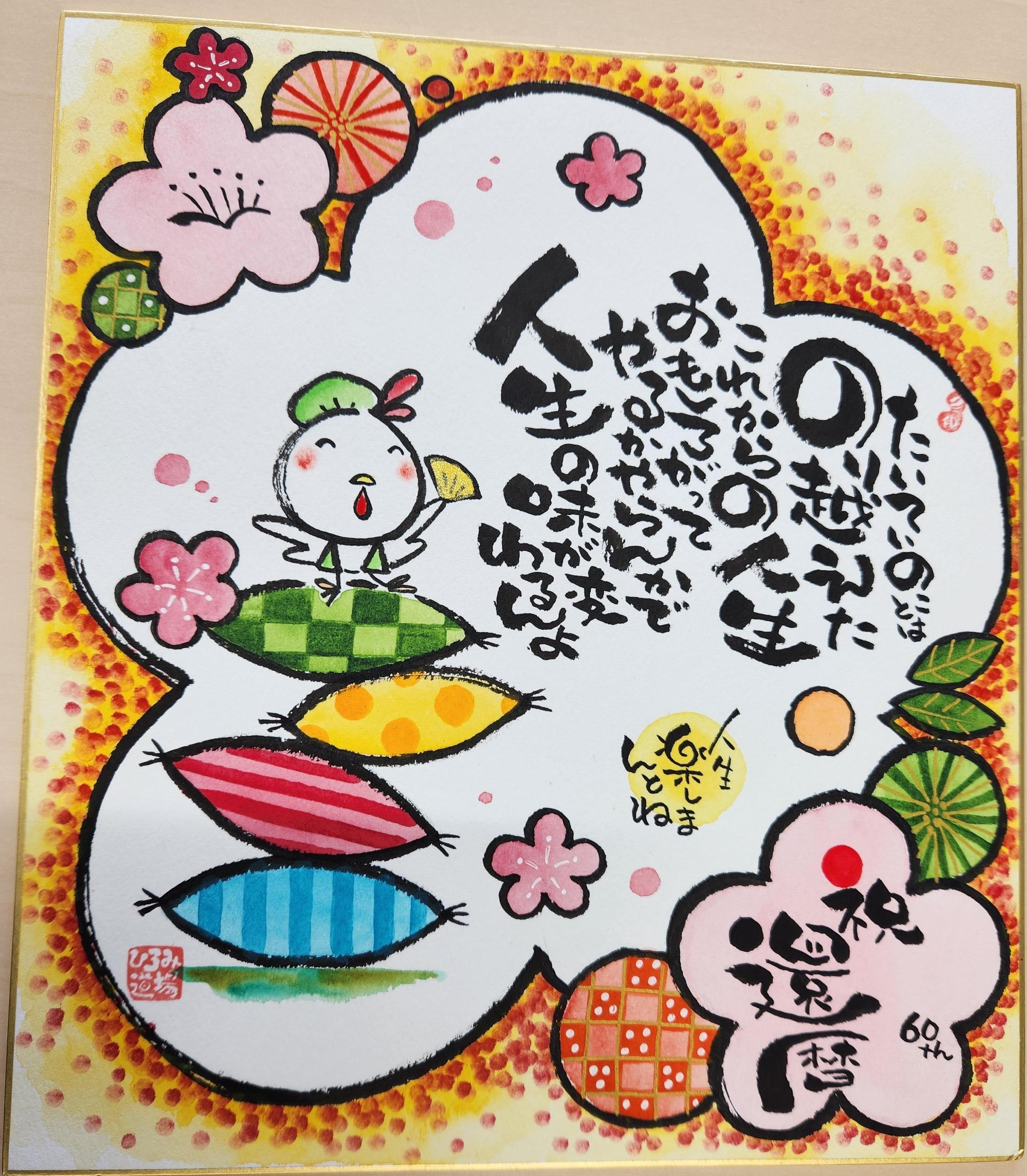 己書ひろみ道場1