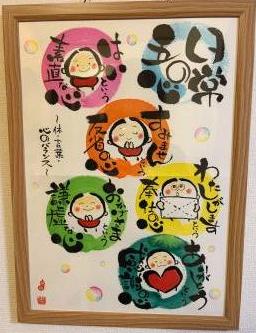 己書ひろみ道場3