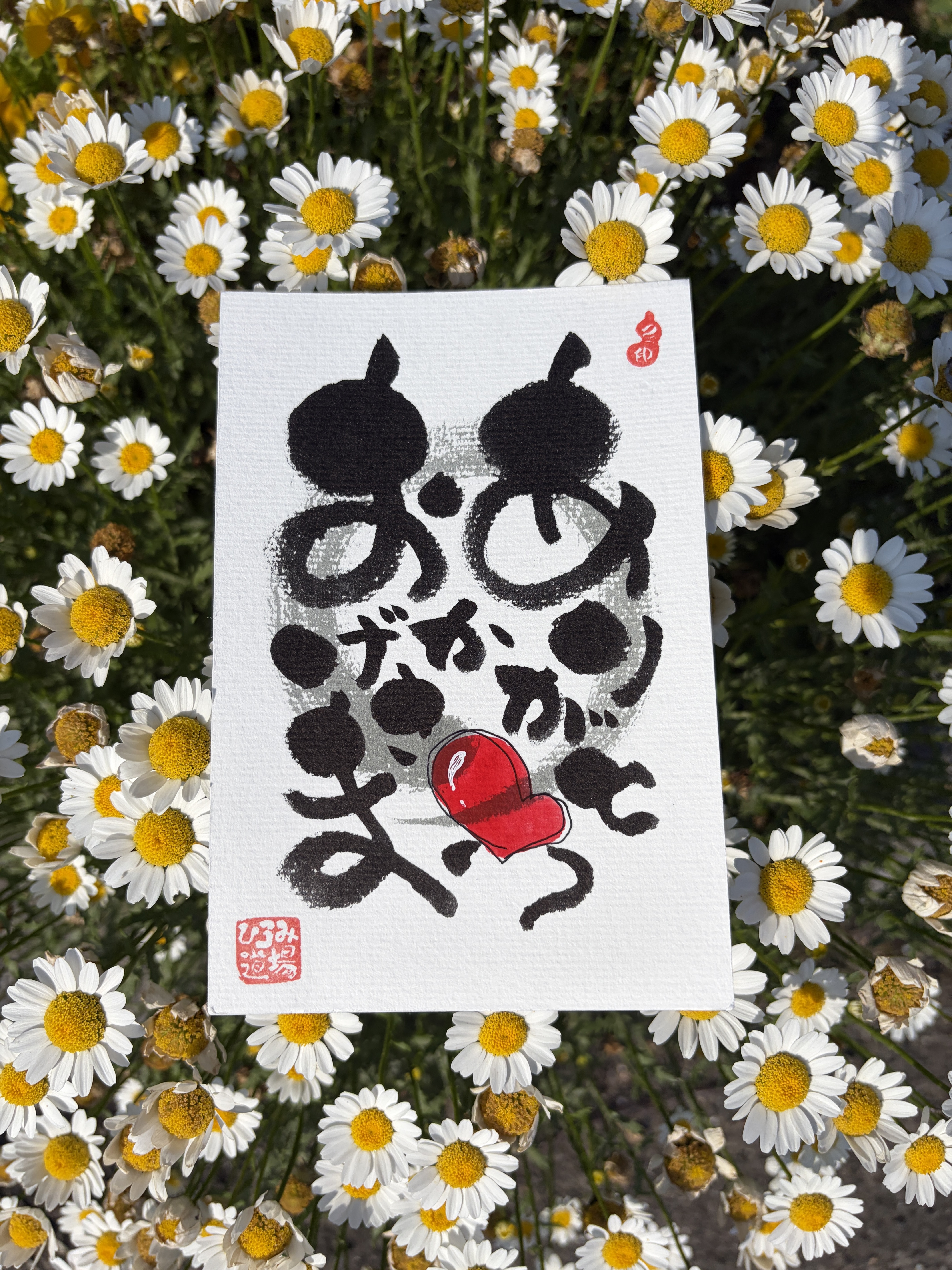 己書ひろみ道場4