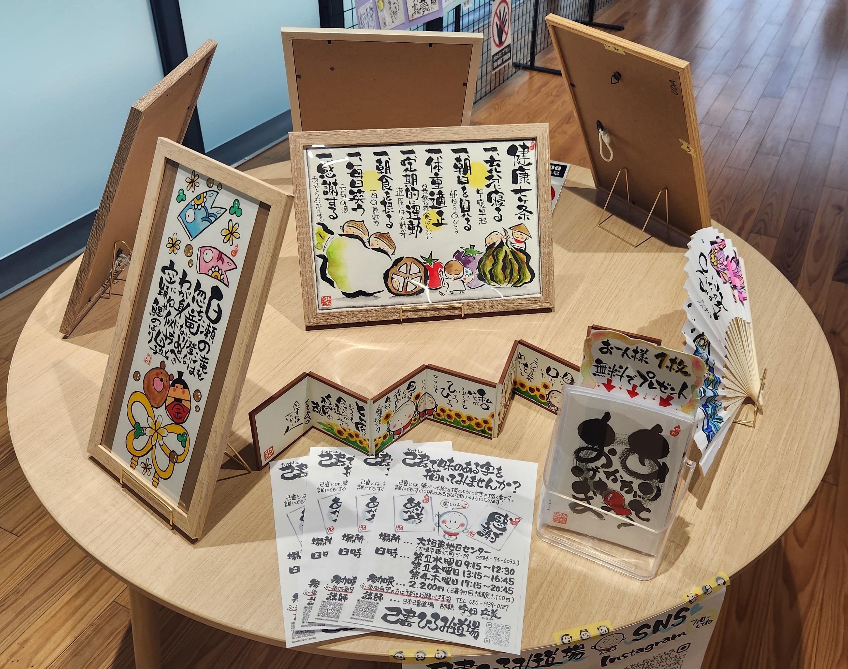 己書ひろみ道場4