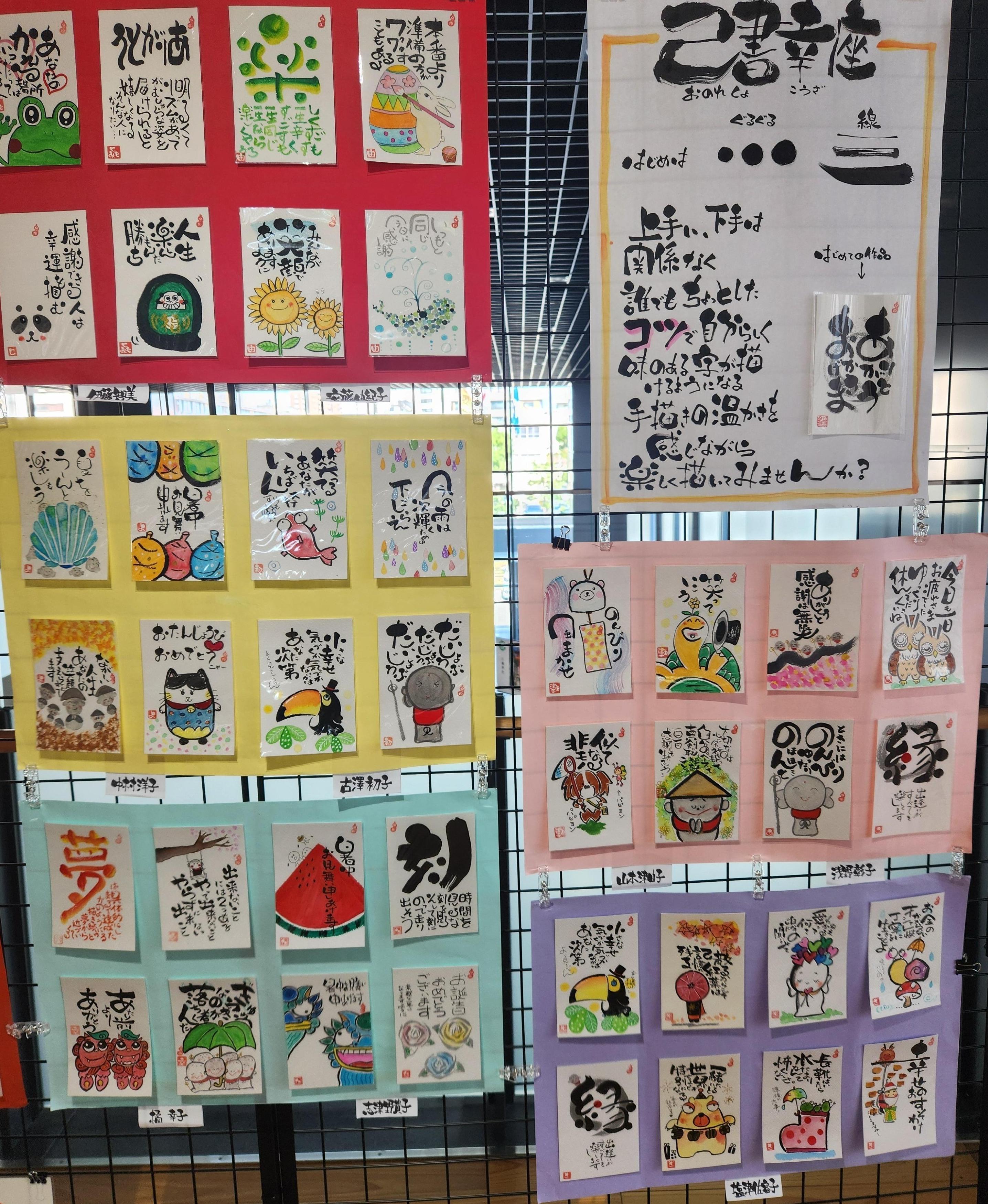 己書ひろみ道場3