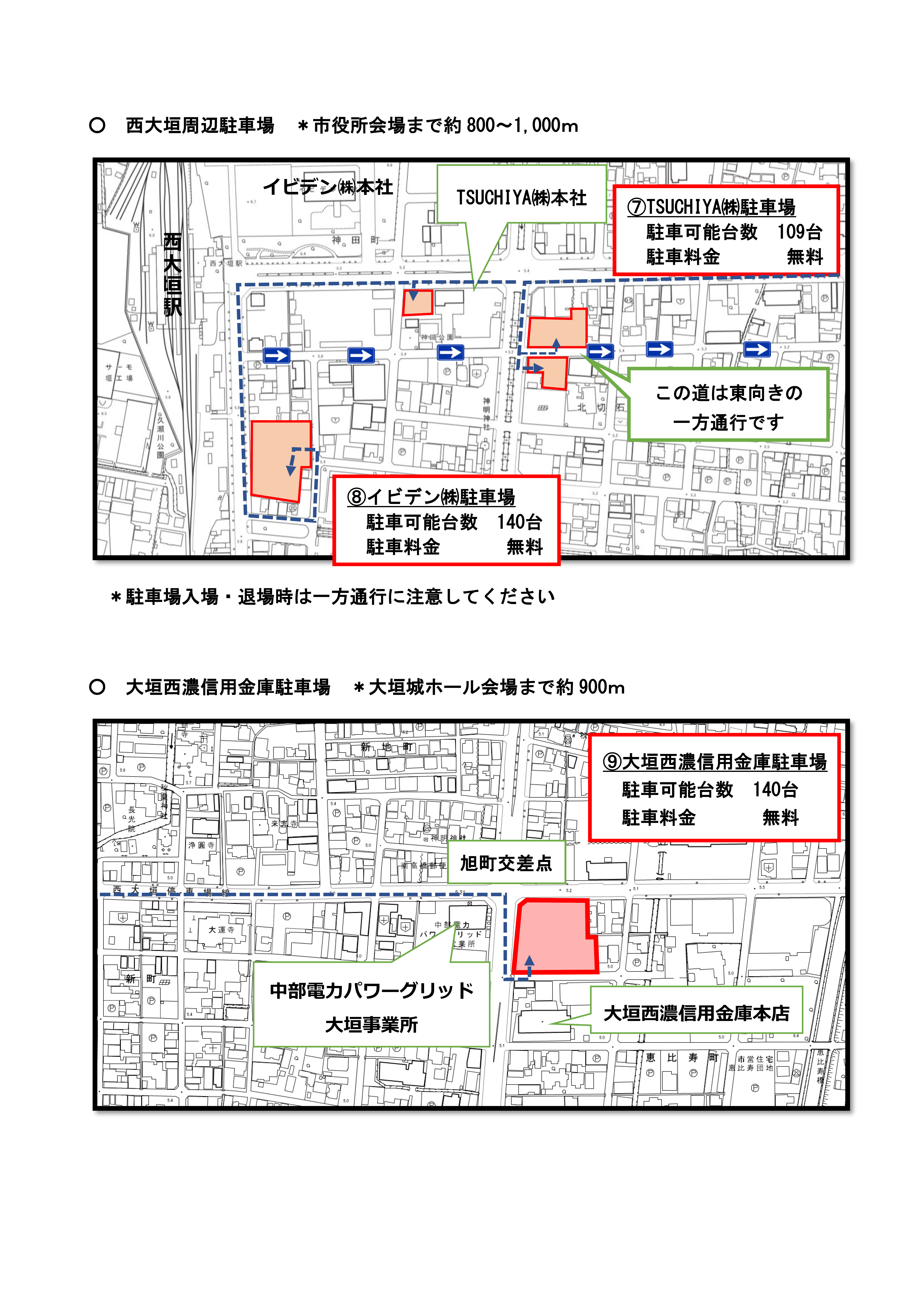 「キッズワークフェス in おおがき 2026」の駐車場マップ(2)