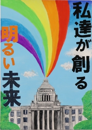 金賞　北中学校1年　髙相結生さん