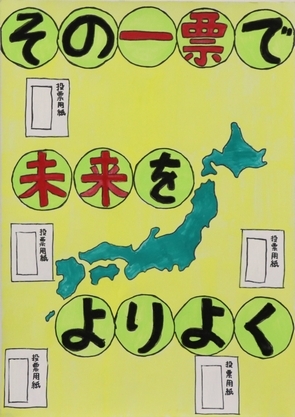 銀賞　興文小学校5年　北島有乙音さん
